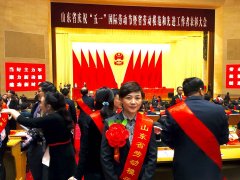 熱烈祝賀公司黨委委員、工會(huì)主席王樂(lè)同志榮獲山東省勞動(dòng)模范